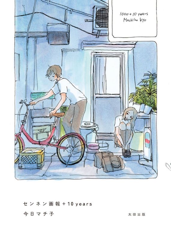 おかえり色彩 本屋 Title