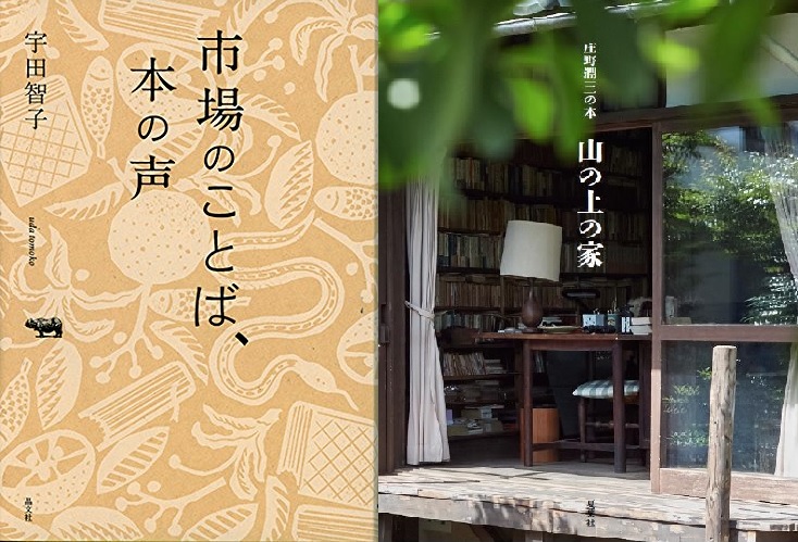 本を伝える 本を編む 本屋 Title