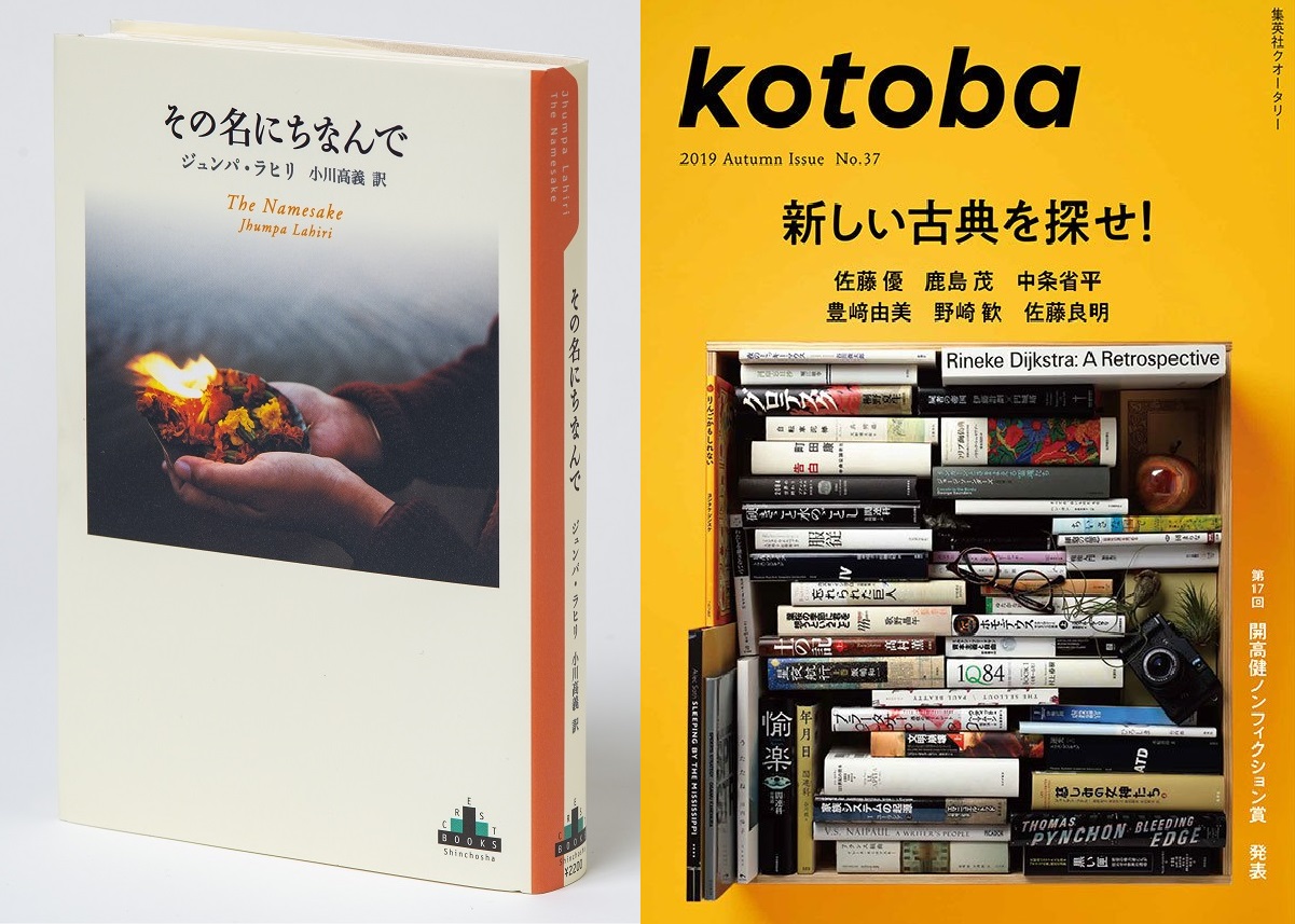 季刊誌kotobaプレゼンツ 21世紀に書かれた百年の名著を読む 第３回 本屋 Title
