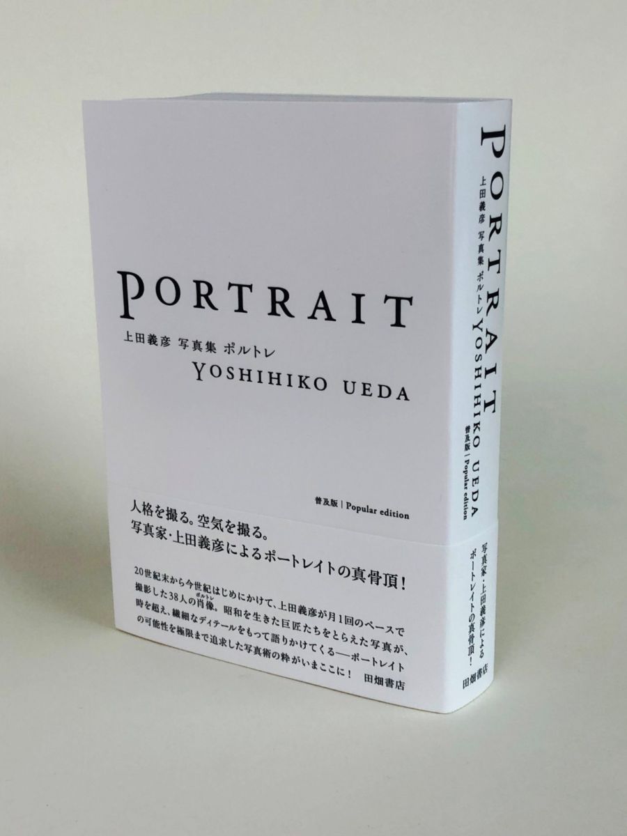 上田義彦 写真集 Materia 新品未開封品 - アート/エンタメ